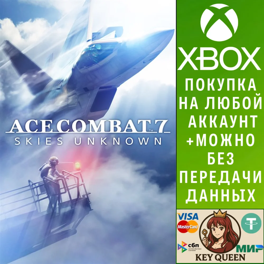 ACE COMBAT™ 7: SKIES UNKNOWN Xbox One & Xbox Series X|S