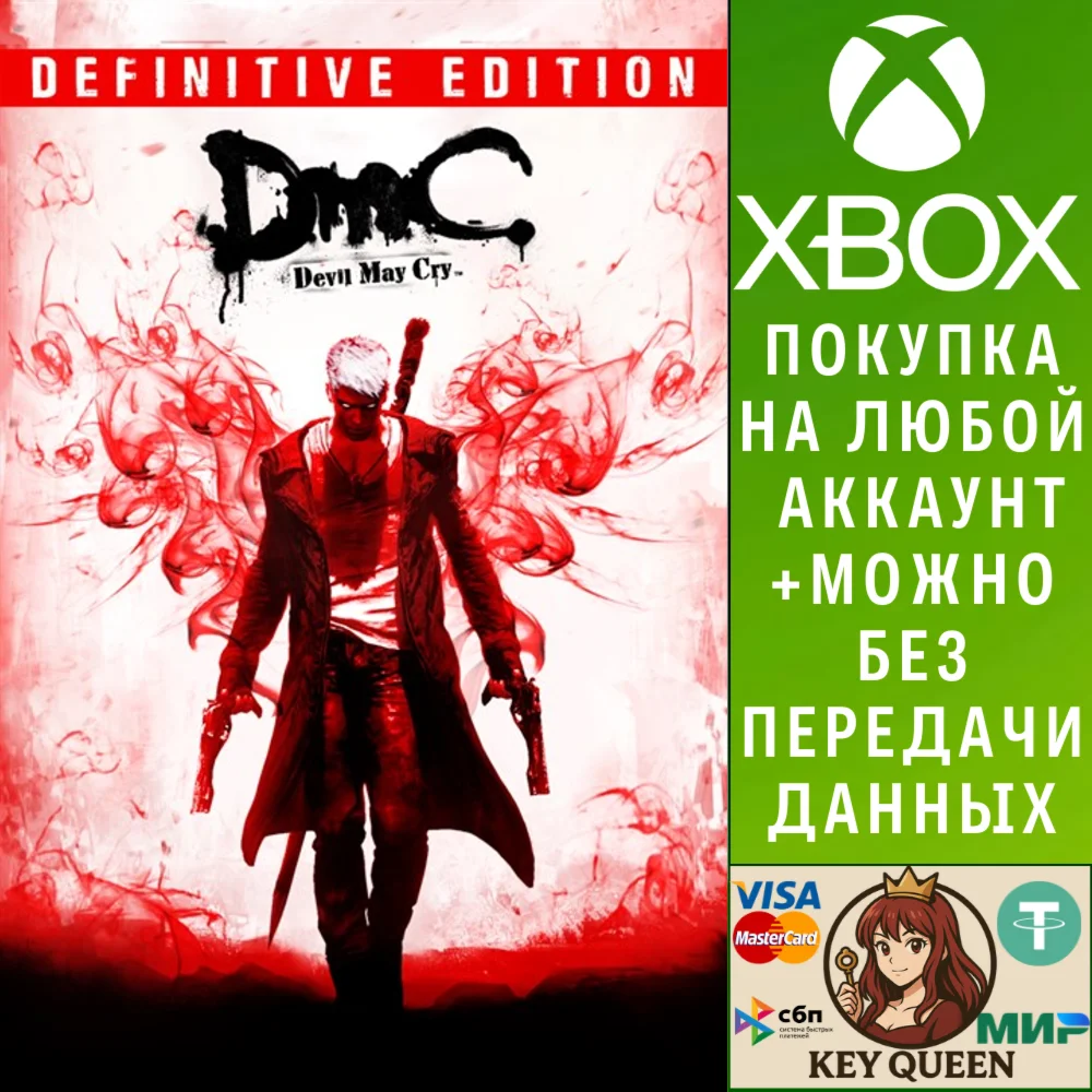 DmC Devil May Cry: Definitive Edition Xbox One|X|S