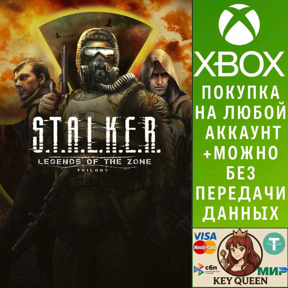 S.T.A.L.K.E.R.: Legends of the Zone Trilogy Xbox