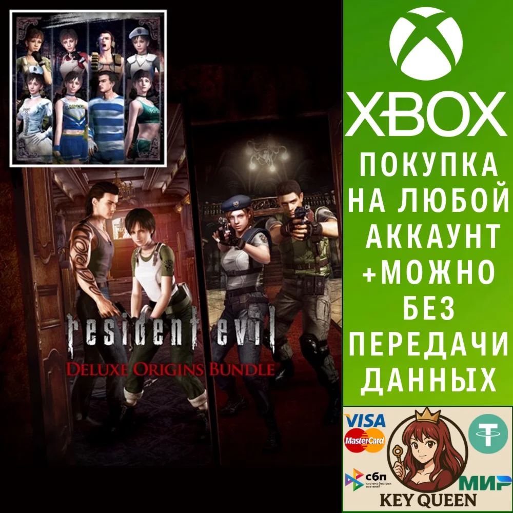 Resident Evil: Deluxe Origins Bundle Xbox One|X|S