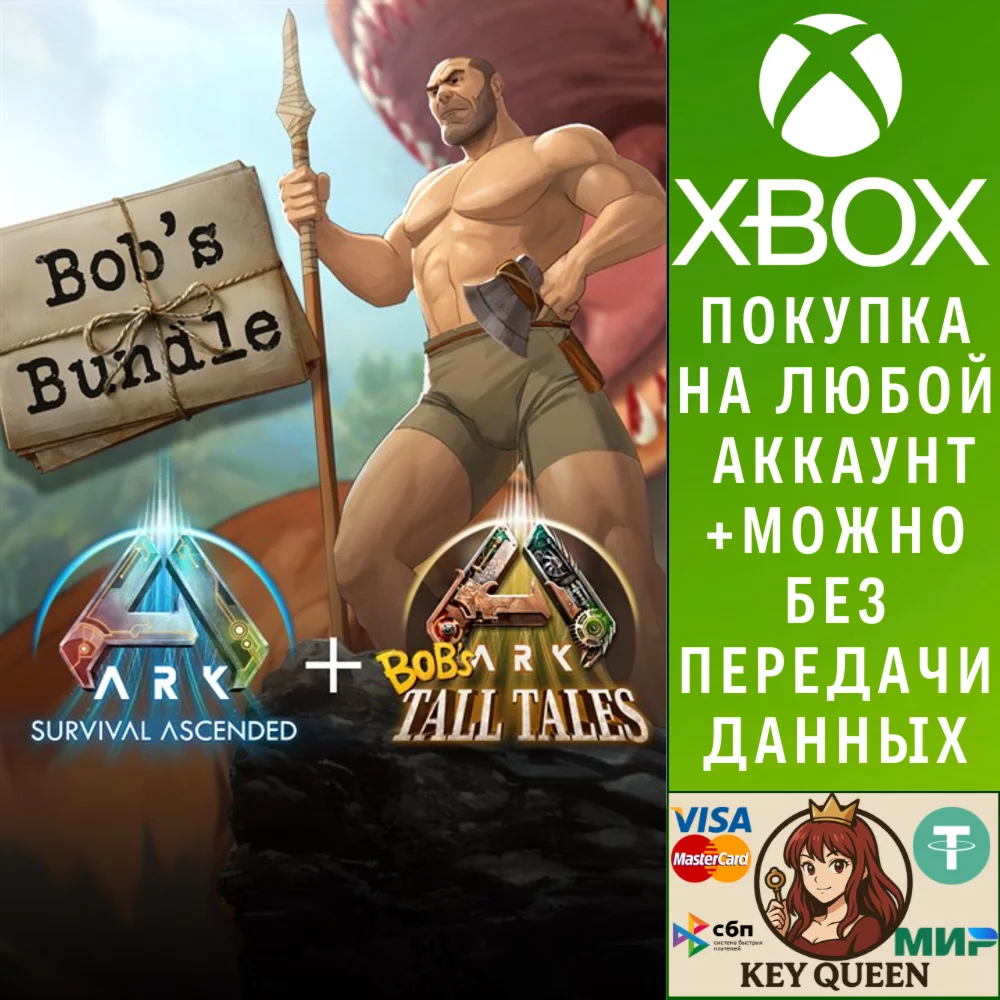 ARK: Bob's Bundle Xbox Series X|S & PC