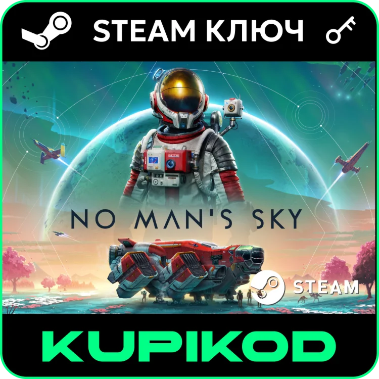 No Man's Sky | РФ+СНГ | STEAM KEY