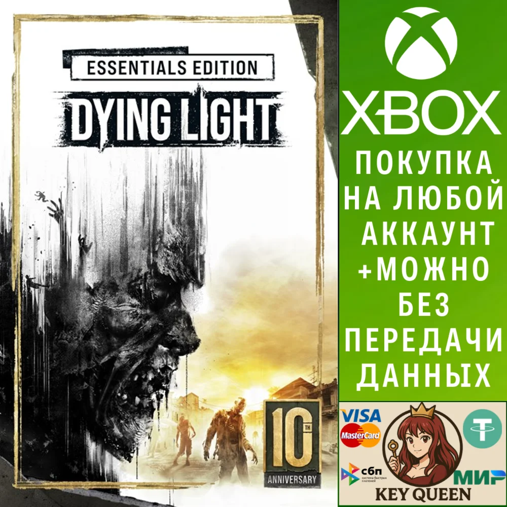 Dying Light Essentials Edition Xbox One|X|S