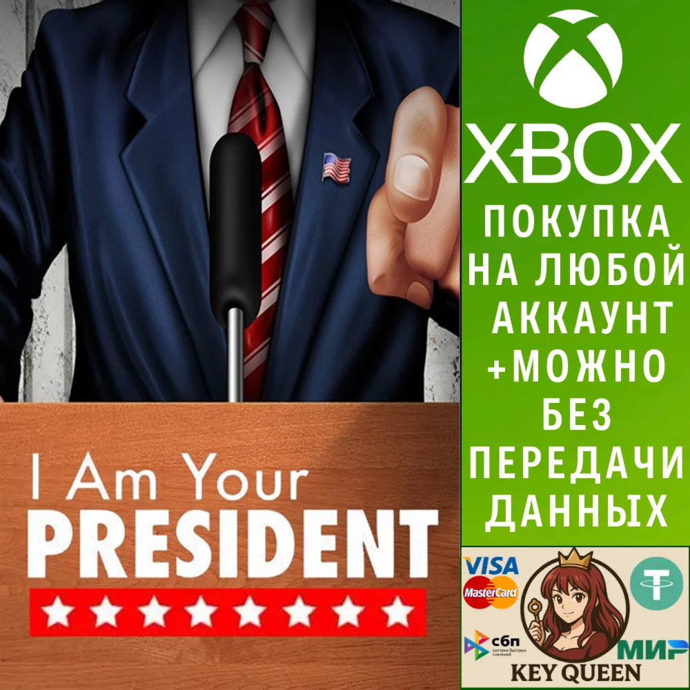 I Am Your President Xbox One & Xbox Series X|S