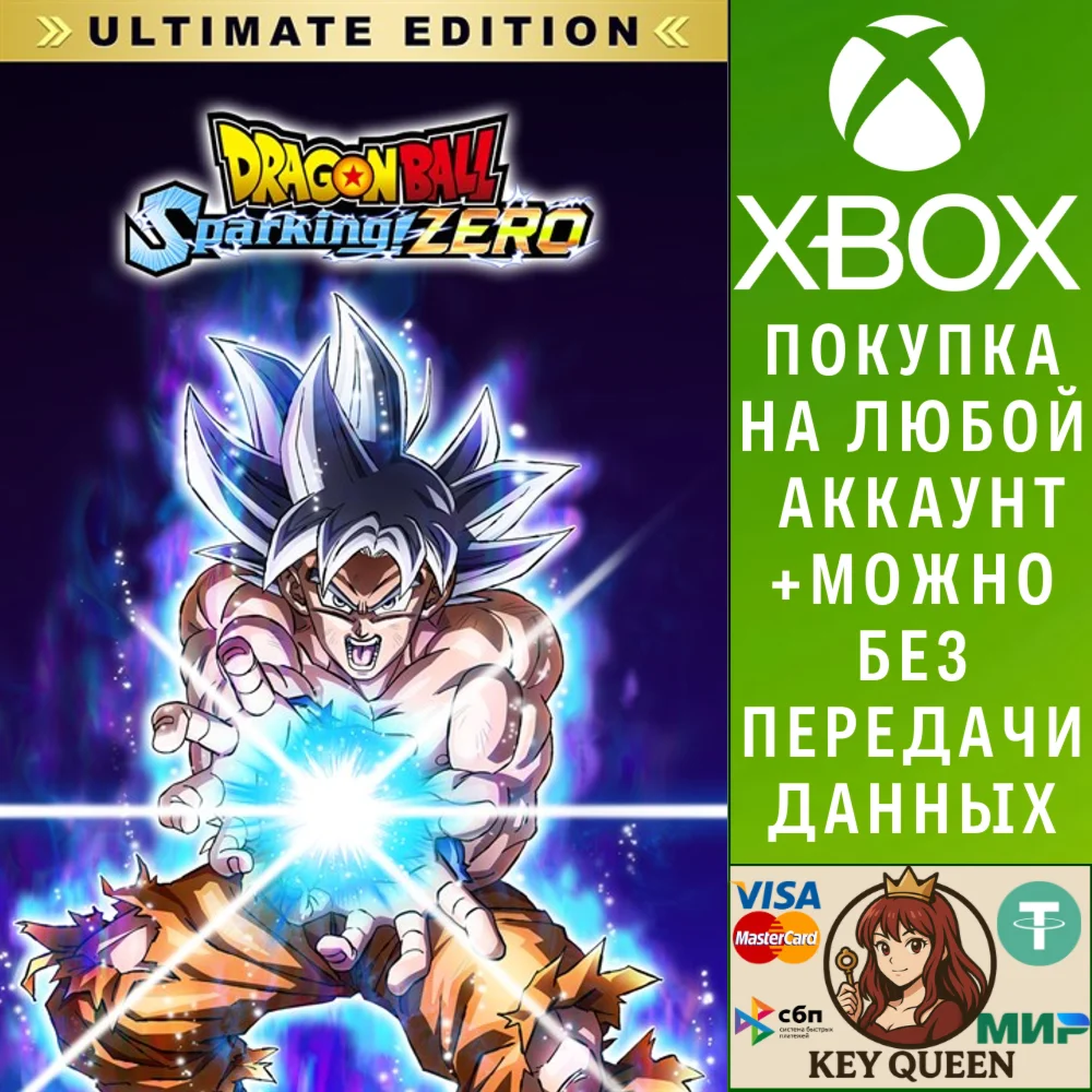 DRAGON BALL: Sparking! ZERO Ultimate Edition Xbox