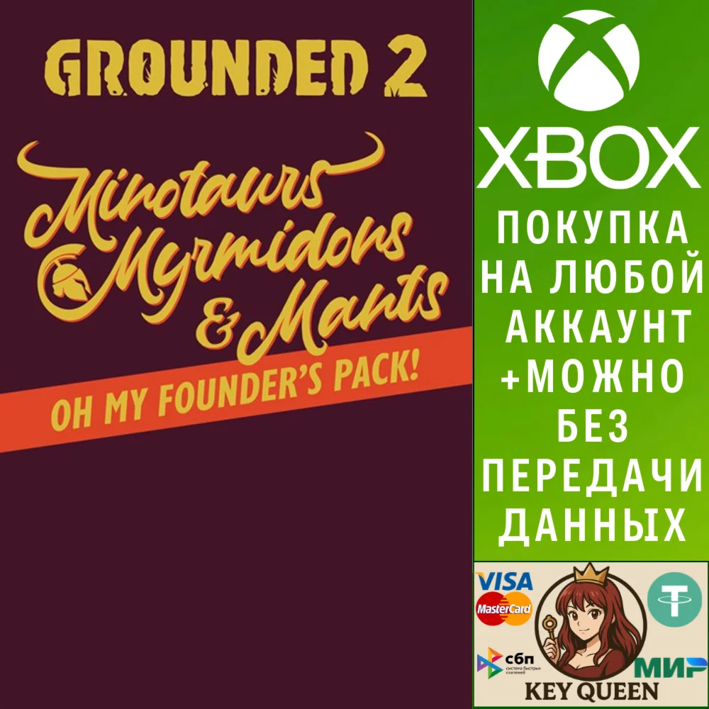 Grounded 2: Founder’s Pack Xbox Series X|S & PC