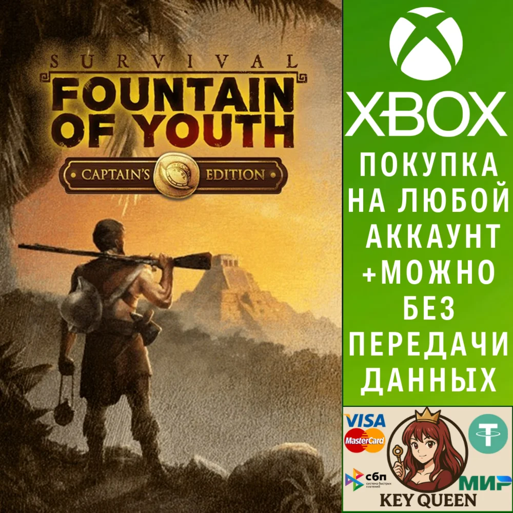 Survival: Foutain of Youth - Captain's Edition Xbox