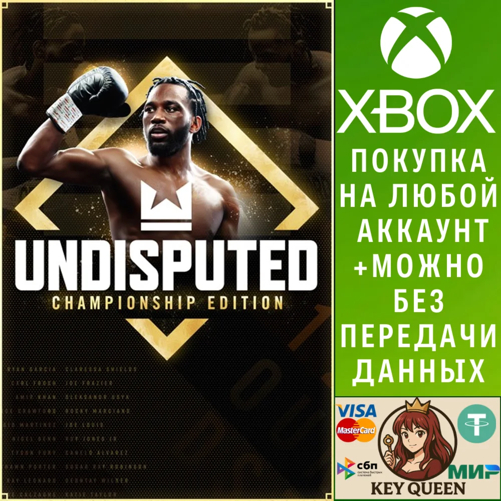 Undisputed - Championship Edition Xbox Series X|S