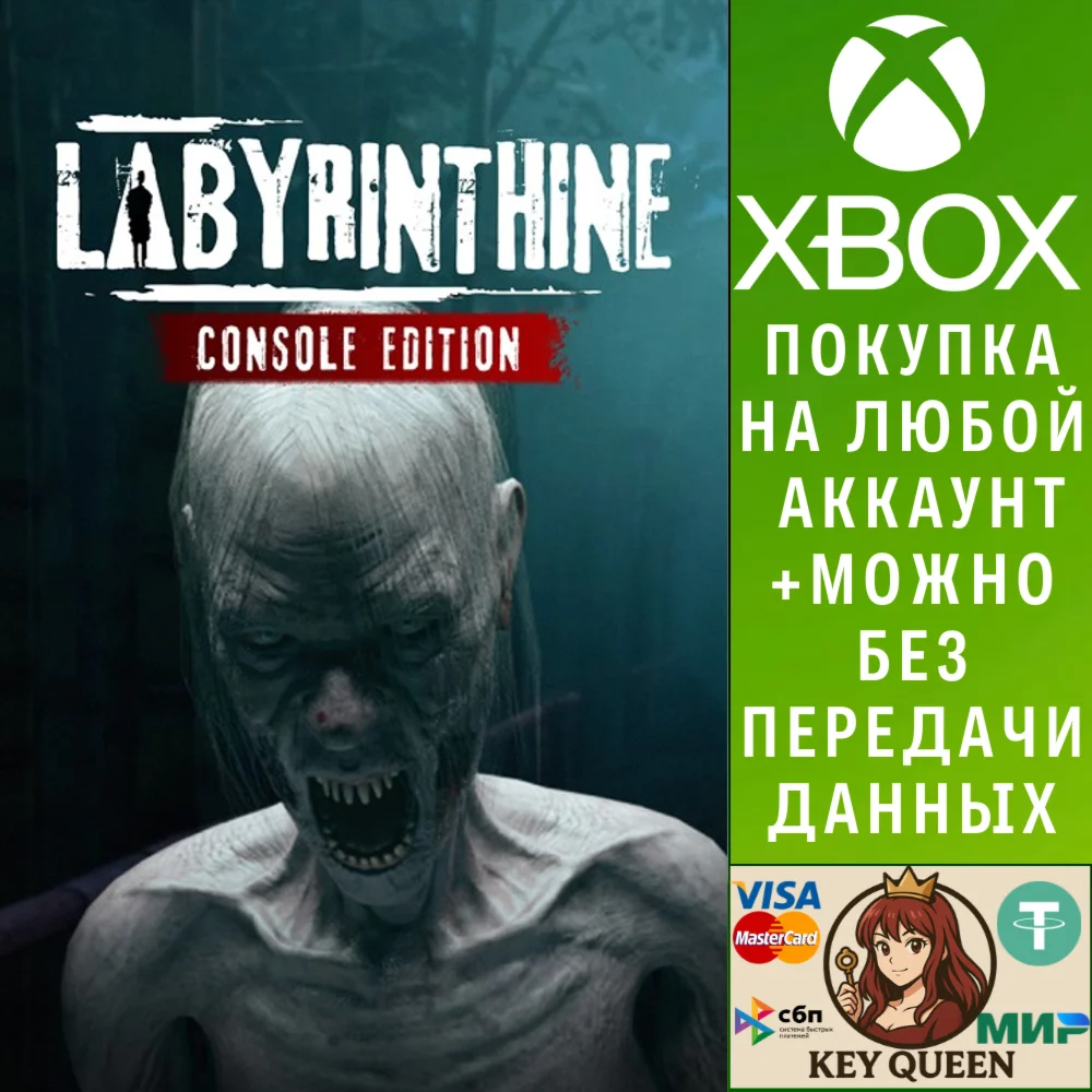 Labyrinthine - Console Edition Xbox Series X|S