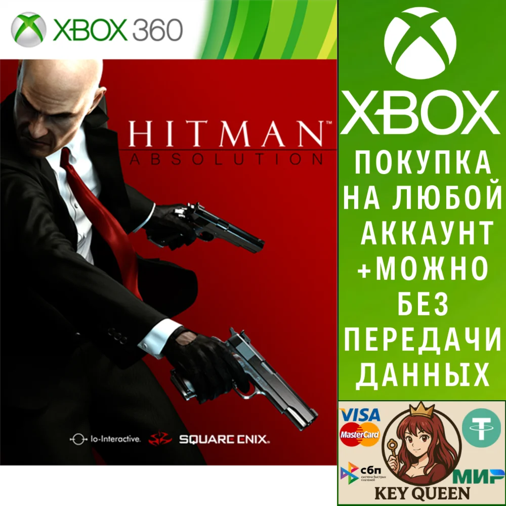 Hitman: Absolution Xbox One & Xbox Series X|S