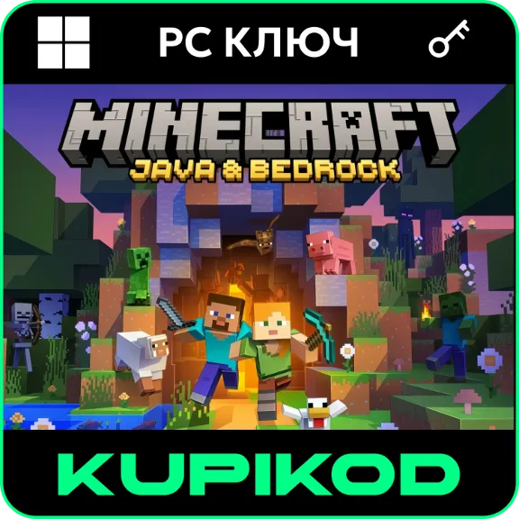 MINECRAFT: JAVA &amp; BEDROCK | ДЛЯ ПК | КЛЮЧ | ВСЕ СТРАНЫ