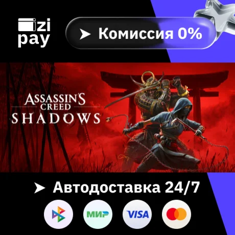 Assassin's Creed Shadows гифт авто РФ+МИР