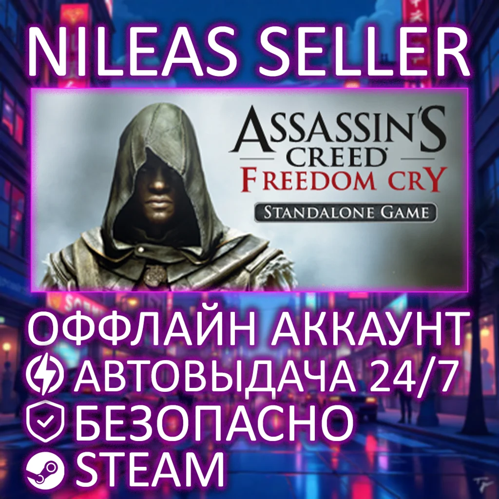 ASSASSIN'S CREED FREEDOM CRY | STEAM | ОФФЛАЙН