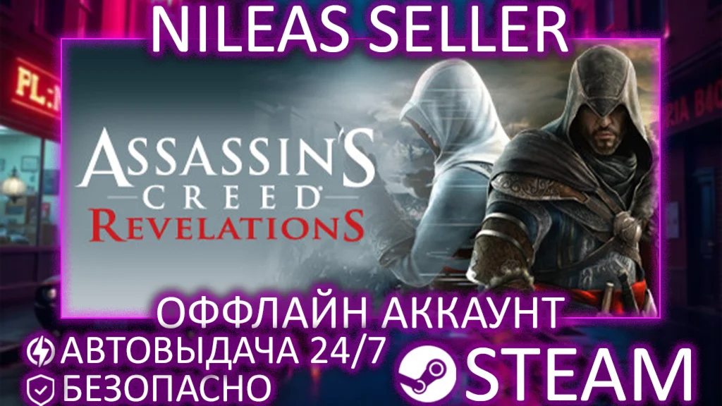 Assassin's Creed Revelations | STEAM | ОФФЛАЙН