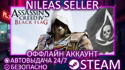 Assassin's Creed IV Black Flag Gold (2013) | Steam | Оффлайн