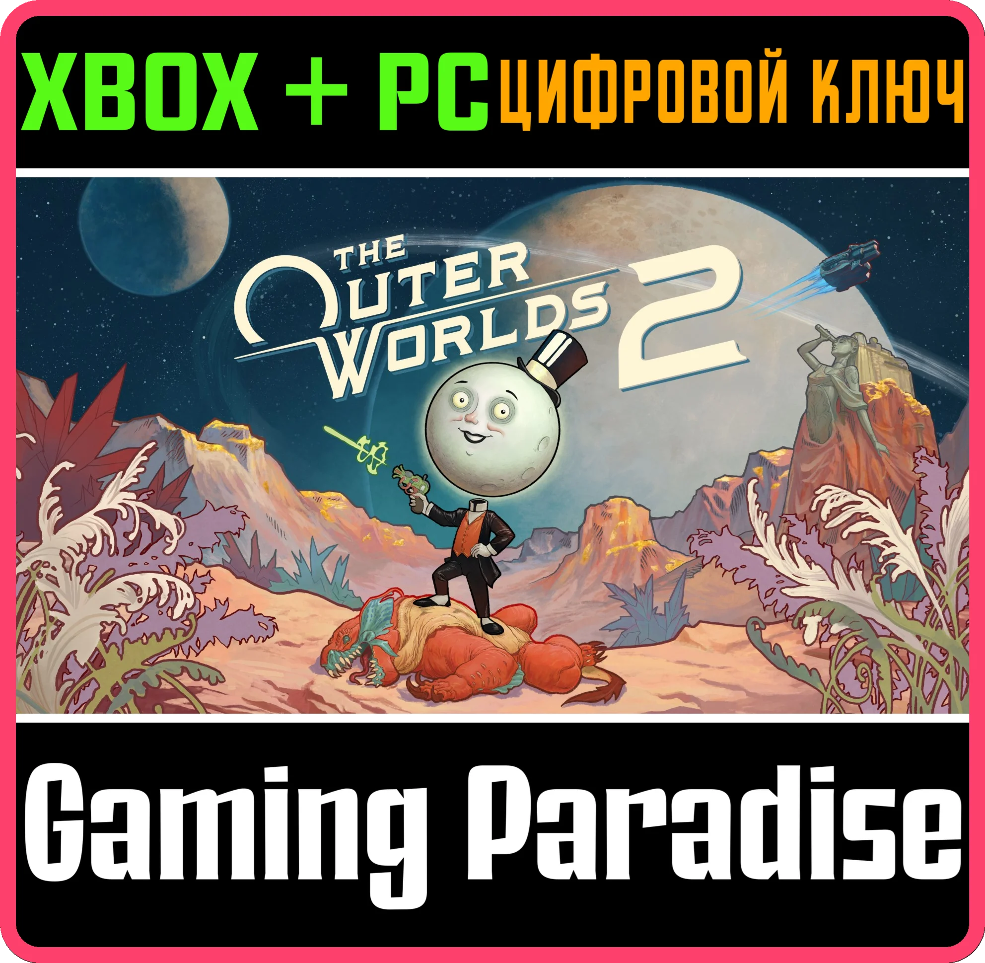 THE OUTER WORLDS 2 XBOX SERIES S|X + PC (WIN) КЛЮЧ/КОД
