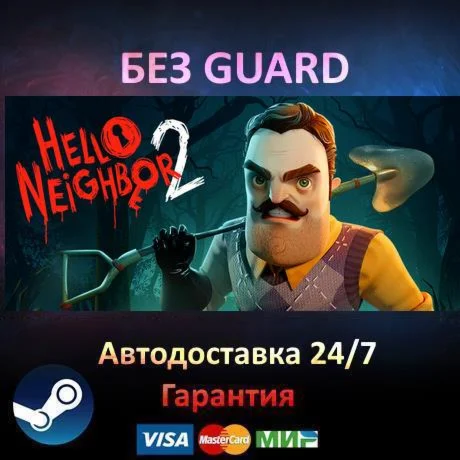 Hello Neighbor 2 Deluxe Edition  - Steam БЕЗ GUARD