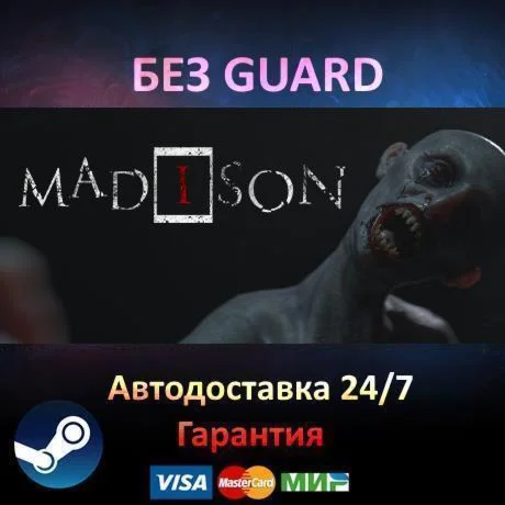 MADiSON - Steam БЕЗ GUARD