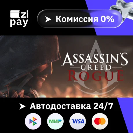 Assassin's Creed - Rogue гифт авто РФ/РБ/КЗТ/УКР/СНГ