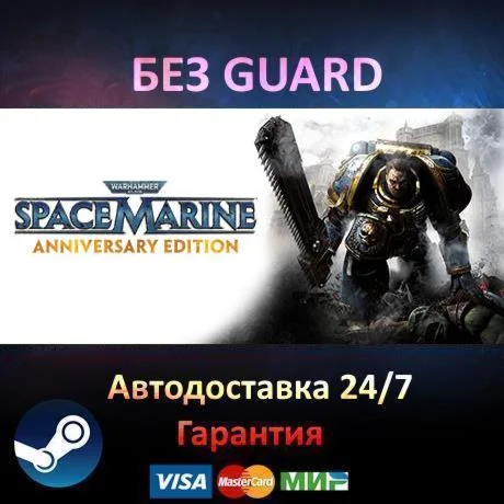 Warhammer 40,000: Space Marine - Steam БЕЗ GUARD