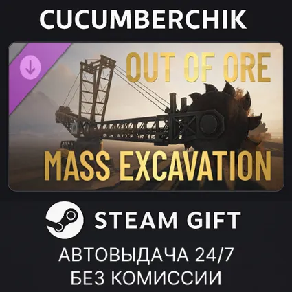 Out Of Ore - Mass Excavation ✅ STEAM GIFT AUTO ✅ RU+МИР