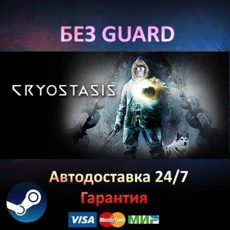 Cryostasis - Анабиоз сон разума - Steam БЕЗ GUARD