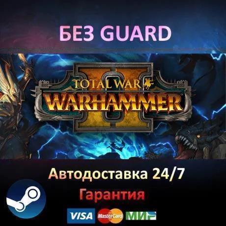 Total War WARHAMMER II + 28 DLC - Steam БЕЗ GUARD