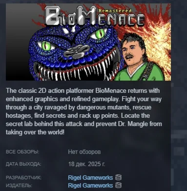 BioMenace Remastered АВТОДОСТАВКА STEAM РОССИЯ