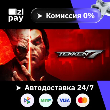 TEKKEN 7 - Originals Edition гифт авто РФ+МИР