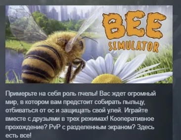 Bee Simulator АВТОДОСТАВКА STEAM GIFT РОССИЯ