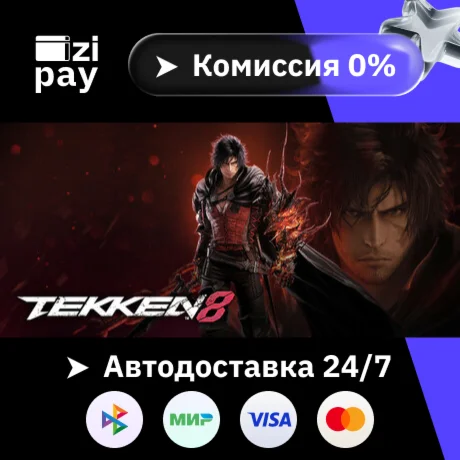 TEKKEN 8 Season 2 Deluxe Edition гифт авто РФ+МИР