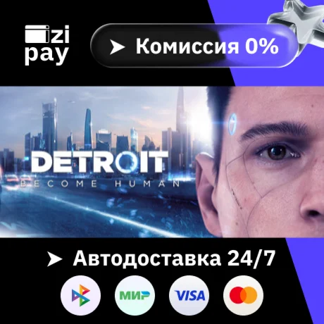 Detroit: Become Human гифт авто РФ+МИР