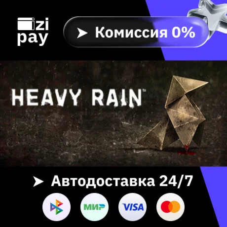 Heavy Rain гифт авто РФ+МИР