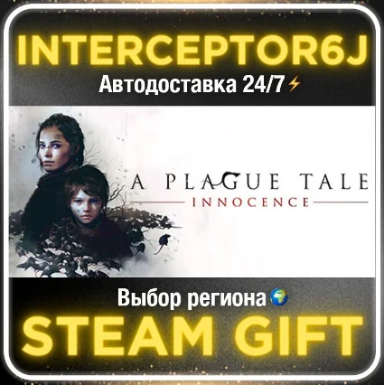 A Plague Tale: Innocence• Все регионы • STEAM 0% АВТО 2