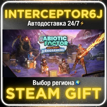 Abiotic Factor• Все регионы • STEAM 0% АВТО 24/7