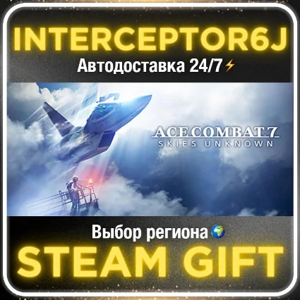 ACE COMBAT™ 7: SKIES UNKNOWN• Все регионы • STEAM 0% АВ