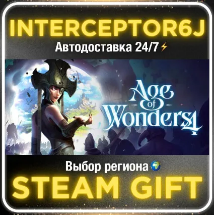 Age of Wonders 4 Premium Edition• Все регионы • STEAM 0