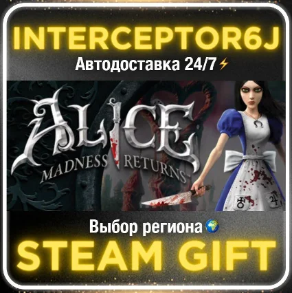 Alice: Madness Returns• Все регионы • STEAM 0% АВТО 24/