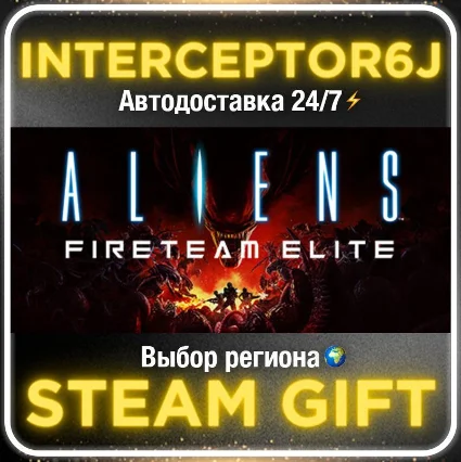 Aliens: Fireteam Elite Into the Hive Edition• Все регио