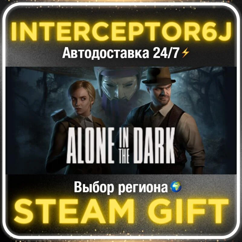Alone in the Dark• Все регионы • STEAM 0% АВТО 24/7