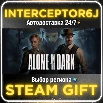 Alone in the Dark• Все регионы • STEAM 0% АВТО 24/7