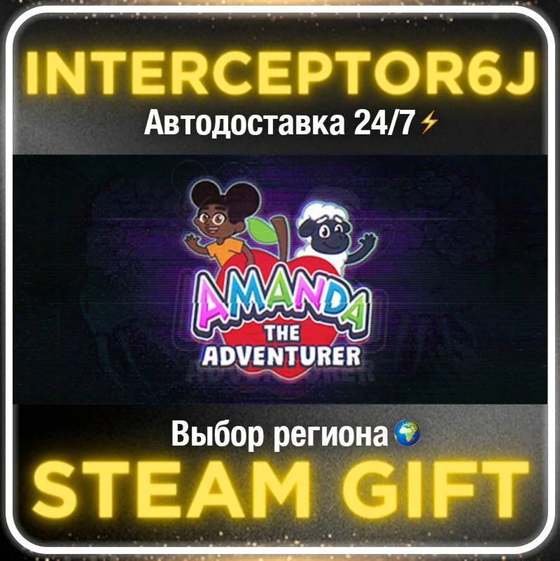 Amanda the Adventurer• Все регионы • STEAM 0% АВТО 24/7