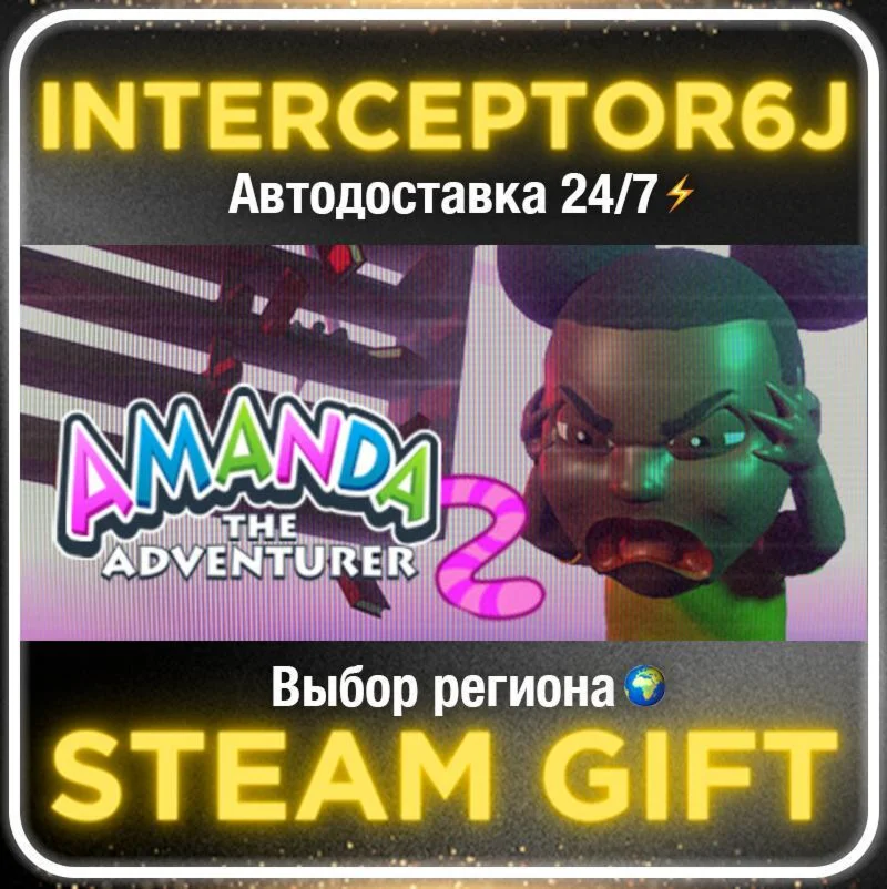 Amanda the Adventurer 2• Все регионы • STEAM 0% АВТО 24