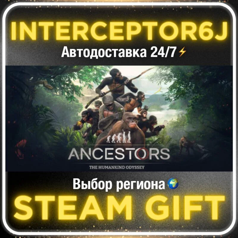 Ancestors: The Humankind Odyssey• Все регионы • STEAM 0