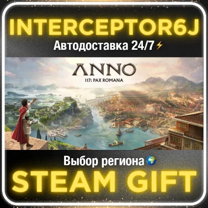 Anno 117: Pax Romana Gold Edition• Все регионы • STEAM