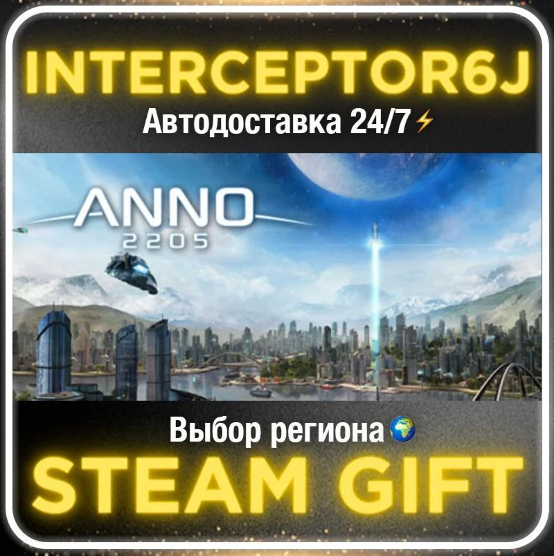 Anno 2205™• All regions • STEAM 0% AUTO 24/7