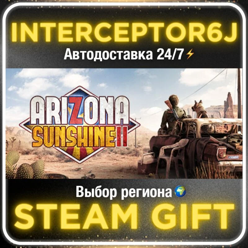 Arizona Sunshine® 2• Все регионы • STEAM 0% АВТО 24/7