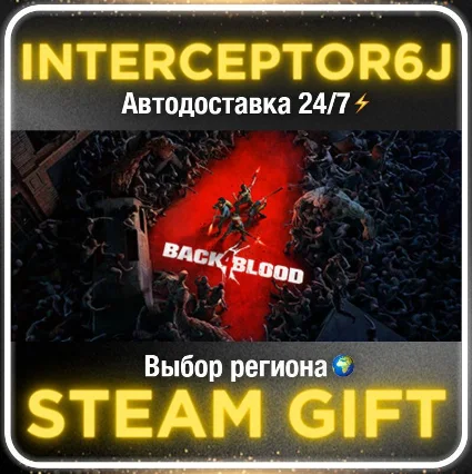Back 4 Blood Ultimate• Все регионы • STEAM 0% АВТО 24/7
