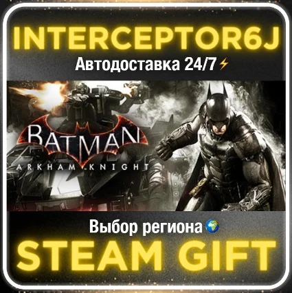 Batman™: Arkham Knight• Все регионы • STEAM 0% АВТО 24/