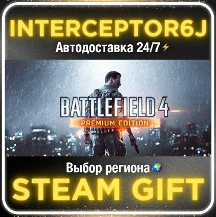 Battlefield 4™• Все регионы • STEAM 0% АВТО 24/7